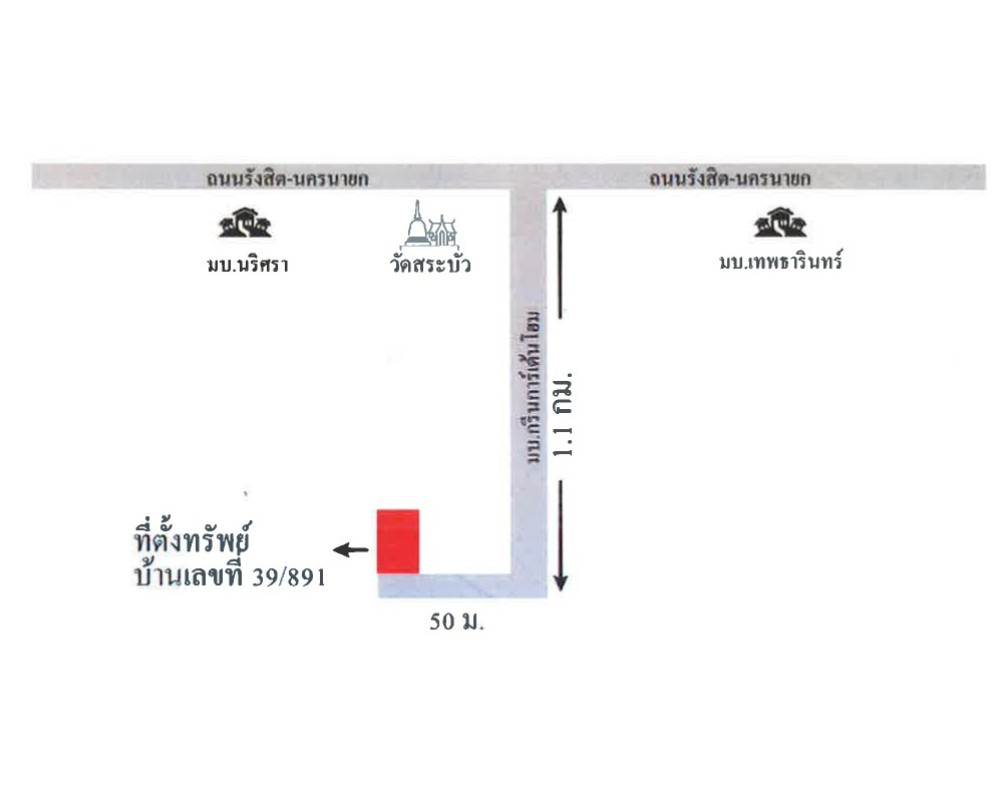 ทาวน์เฮ้าส์ ปทุมธานี ธัญบุรี บึงน้ำรักษ์ 673980