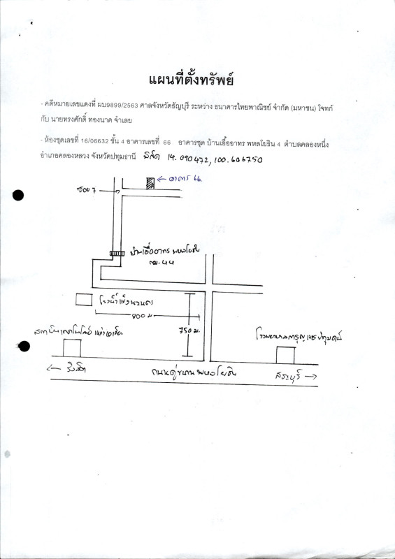 คอนโด ปทุมธานี คลองหลวง คลองหนึ่ง 394092