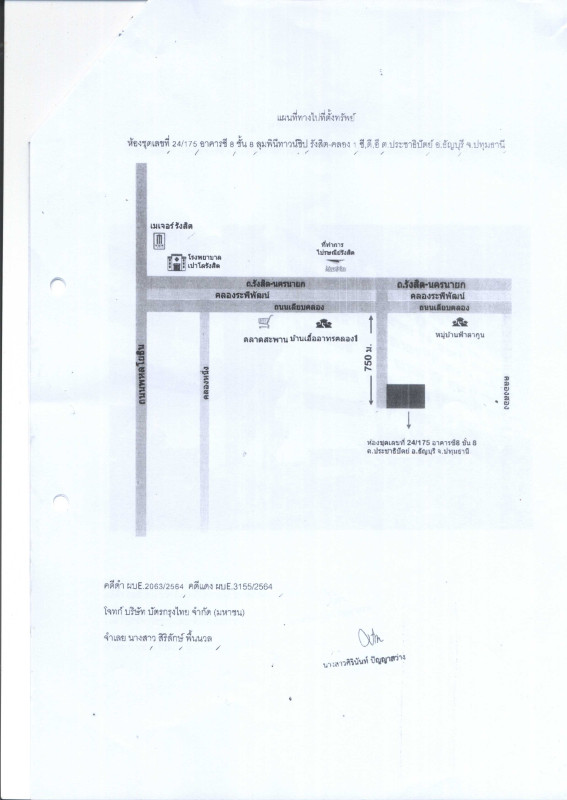 คอนโด ปทุมธานี ธัญบุรี ประชาธิปัตย์ 851186