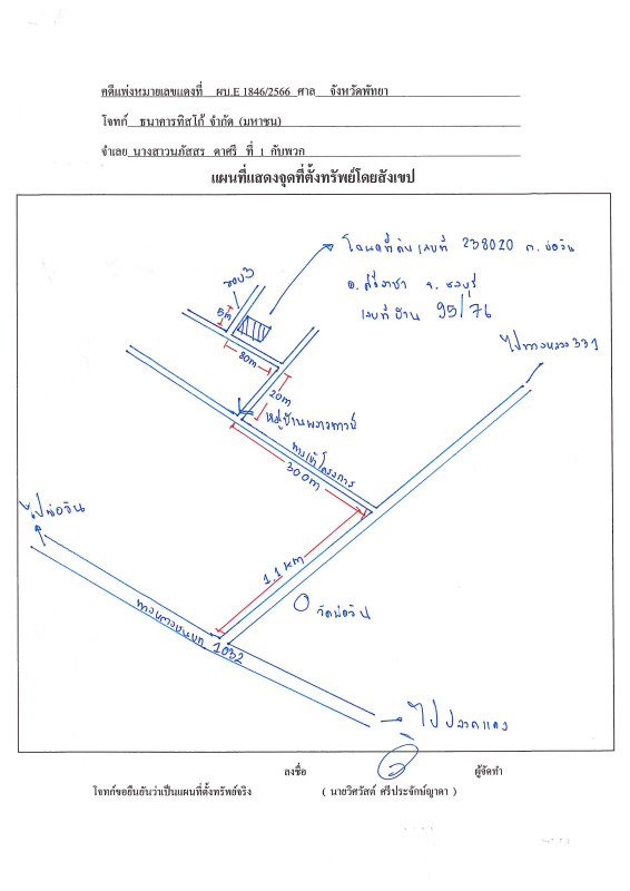 ทาวน์เฮ้าส์ ชลบุรี ศรีราชา บ่อวิน 907080
