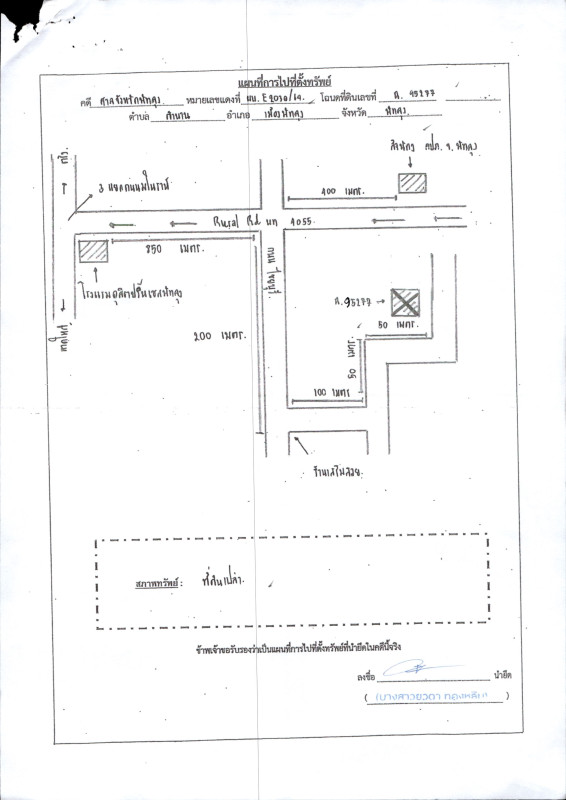 Residential land/lot Phatthalung Mueang Phatthalung Tamnan 422730