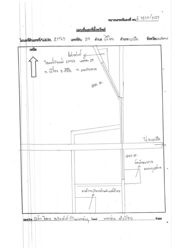 Residential land/lot Maha Sarakham Borabue Wang Chai 1482400