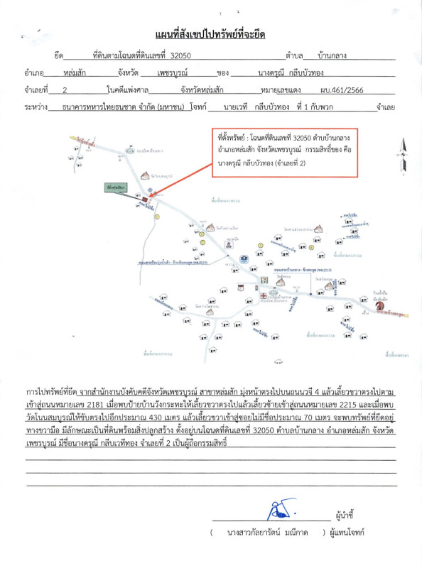 Single house Phetchabun Lom Sak Ban Klang 1501700