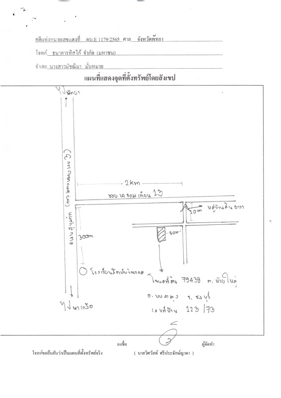 Townhouse Chon Buri Bang Lamung Huai Yai 1416800