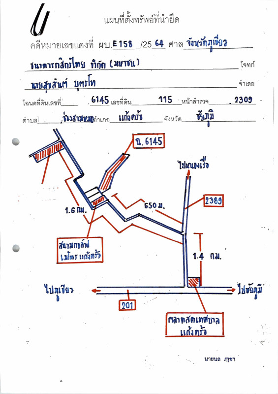 ที่ดินเปล่า ชัยภูมิ แก้งคร้อ หนองไผ่ 429000