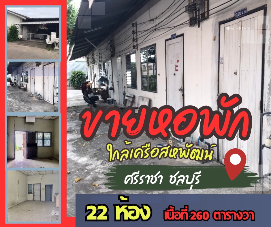 ที่ดินเปล่า ชลบุรี ศรีราชา บึง 7200000