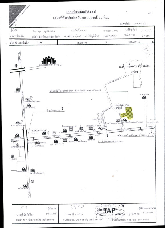 ทาวน์เฮ้าส์ พระนครศรีอยุธยา บางปะอิน บ้านสร้าง 762315