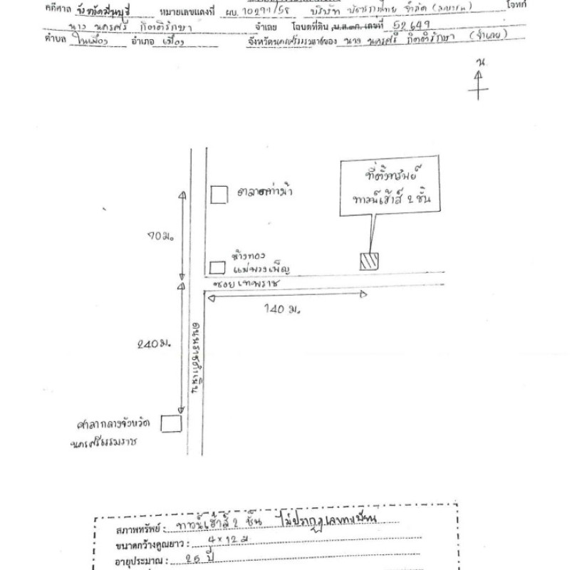 ทาวน์เฮ้าส์ นครศรีธรรมราช เมืองนครศรีธรรมราช ในเมือง 1930860