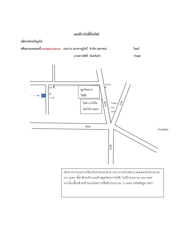 Single house Phuket Mueang Phuket Chalong 9500100