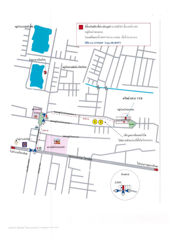 ทาวน์เฮ้าส์ นนทบุรี บางบัวทอง บางบัวทอง 1643400