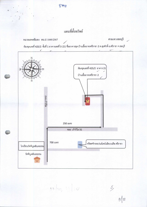 คอนโด ชลบุรี ศรีราชา สุรศักดิ์ 414401