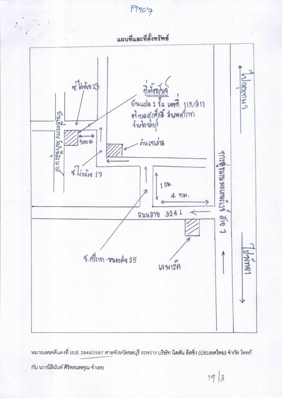 Townhouse Chon Buri Si Racha Surasak 978300