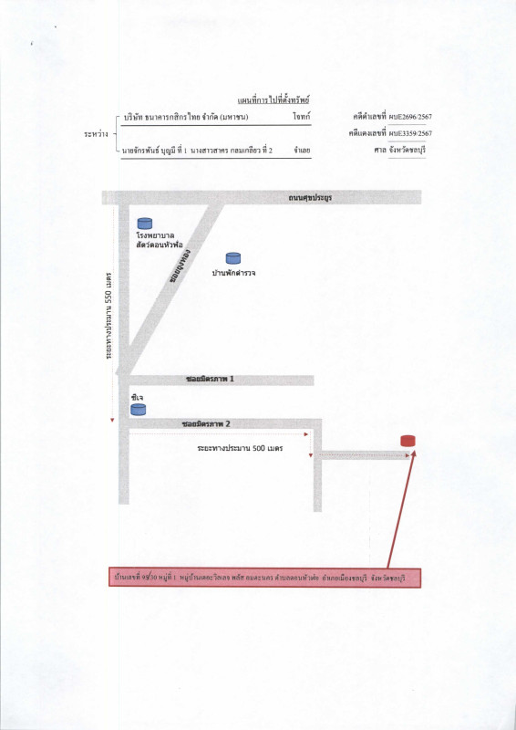 Townhouse Chon Buri Mueang Chon Buri Don Hua Lo 1124964