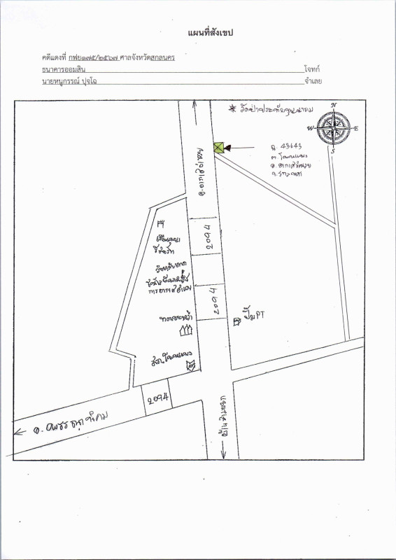 Single house Sakon Nakhon Akat Amnuai Phon Phaeng 2256538