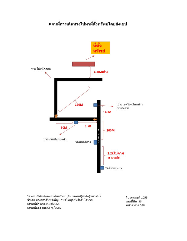 ที่ดินเปล่า เชียงราย พาน หัวง้ม 527137