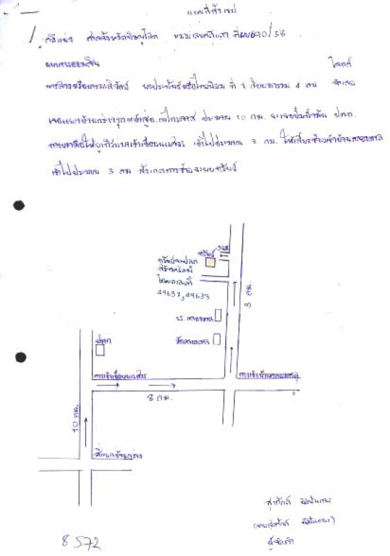 Single house Phitsanulok Phrom Phiram Nong Khaem 999213