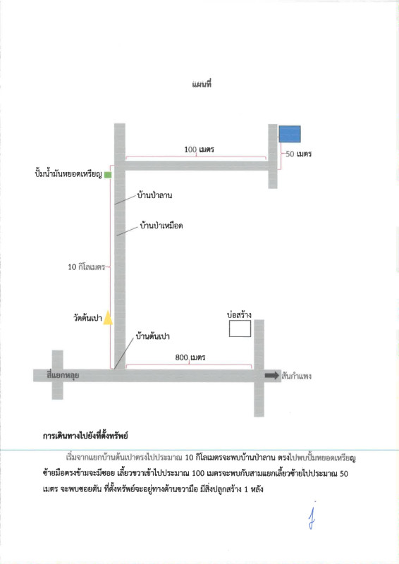 บ้านเดี่ยว เชียงใหม่ ดอยสะเก็ด ป่าลาน 426810