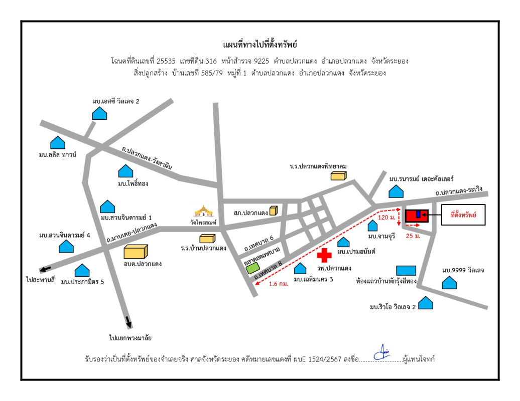 ทาวน์เฮ้าส์ ระยอง ปลวกแดง ปลวกแดง 630893