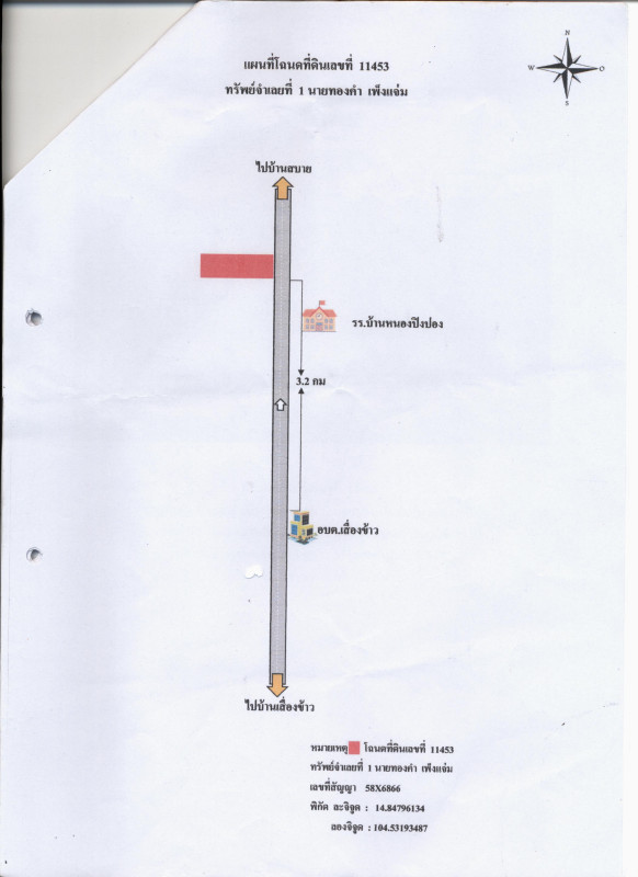 บ้านเดี่ยว ศรีสะเกษ ศรีรัตนะ เสืองข้าว 632216