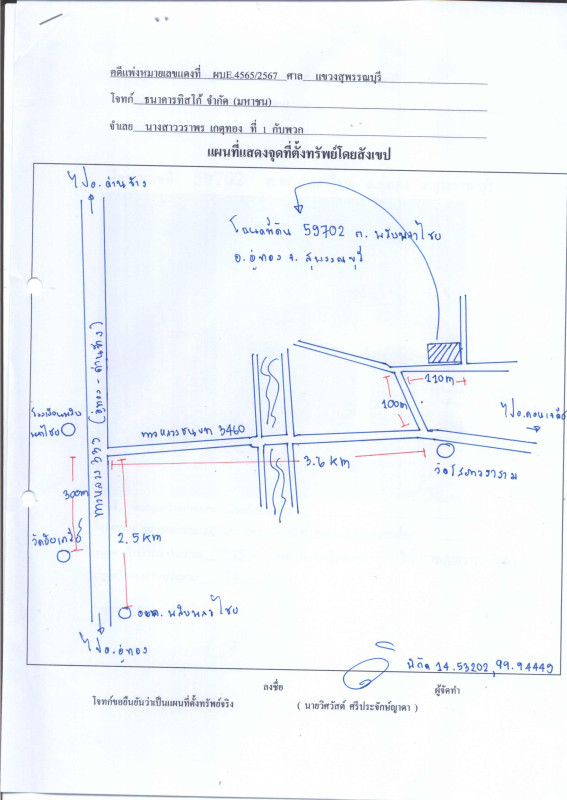 บ้านเดี่ยว สุพรรณบุรี อู่ทอง พลับพลาไชย 865050