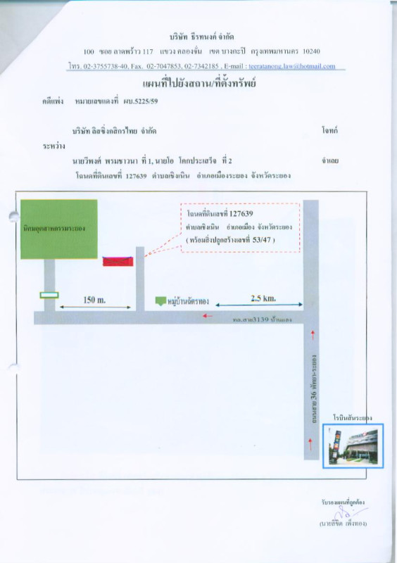 ทาวน์เฮ้าส์ ระยอง เมืองระยอง เชิงเนิน 855000