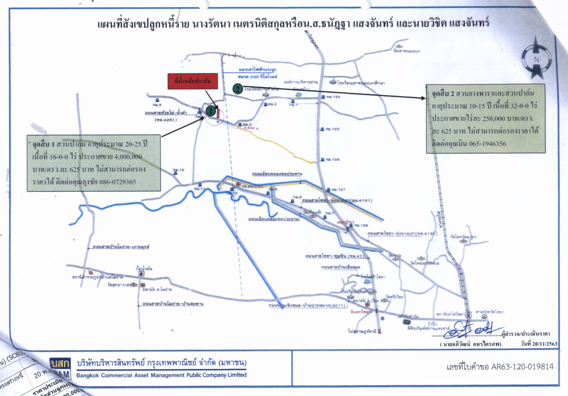 บ้านเดี่ยว สุราษฎร์ธานี ไชยา ป่าเว 1813490