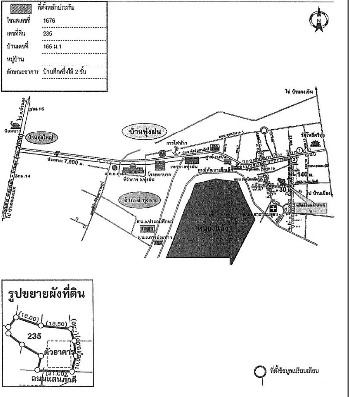 บ้านเดี่ยว อุดรธานี ทุ่งฝน ทุ่งฝน 1338259