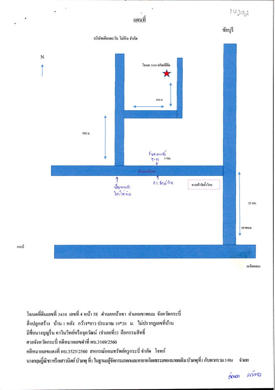 บ้านเดี่ยว กระบี่ เขาพนม หน้าเขา 1925101