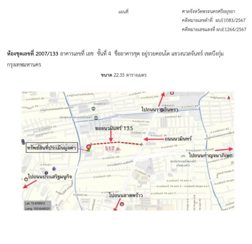 คอนโด กรุงเทพมหานคร บึงกุ่ม คลองกุ่ม 840360