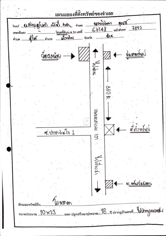 บ้านเดี่ยว น่าน เมืองน่าน ดู่ใต้ 1925775