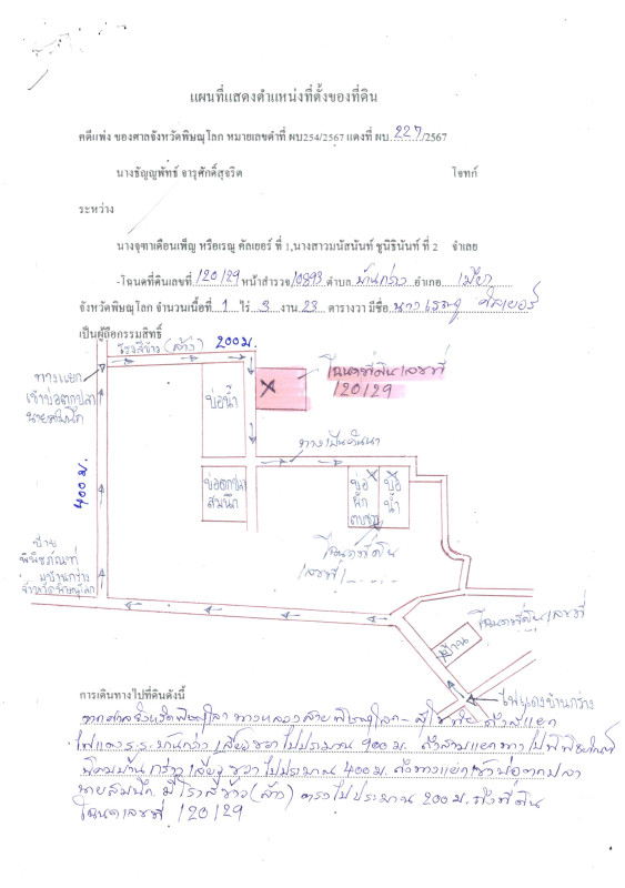 ที่ดินเปล่า พิษณุโลก เมืองพิษณุโลก บ้านกร่าง 169276