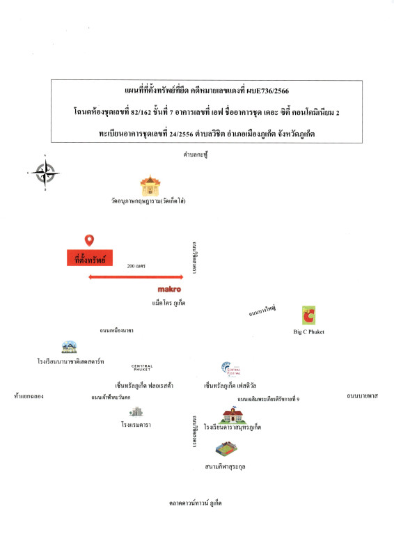 คอนโด ภูเก็ต เมืองภูเก็ต รัษฎา 1061565