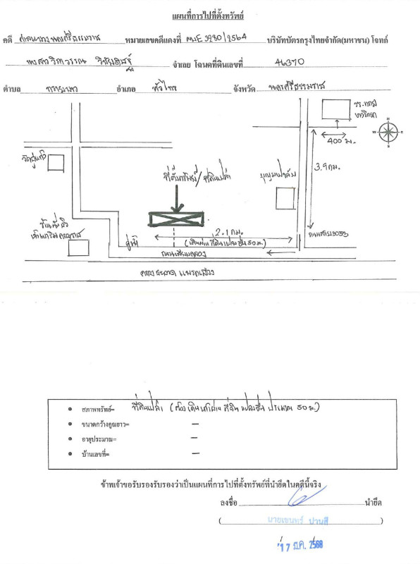 Residential land/lot Nakhon Si Thammarat Hua Sai Sai Khao 240000