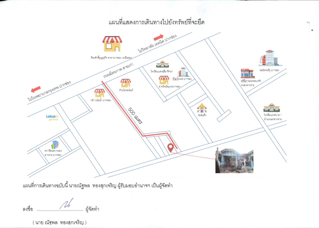ทาวน์เฮ้าส์ นครราชสีมา ปากช่อง หนองสาหร่าย 400800