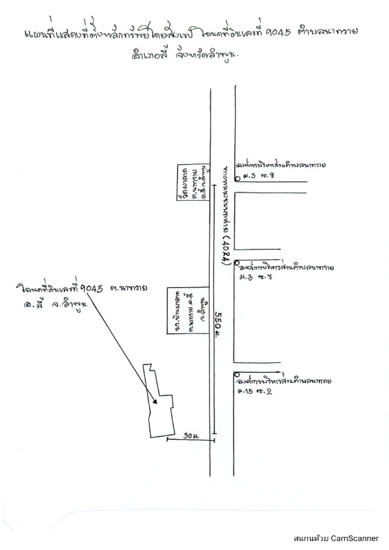 Residential land/lot Lamphun Li Na Sai 297450