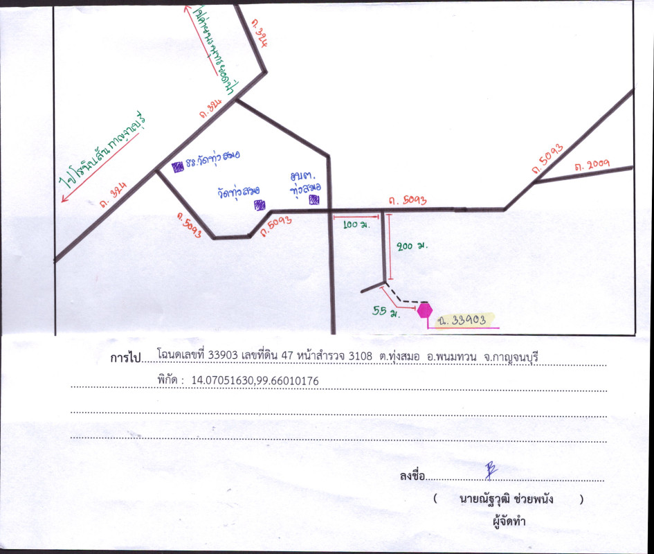 Townhouse Kanchanaburi Phanom Thuan Thung Samo 373632