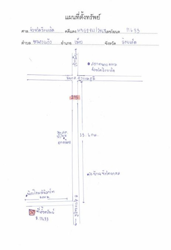 บ้านเดี่ยว ร้อยเอ็ด เมืองร้อยเอ็ด หนองแก้ว 338009
