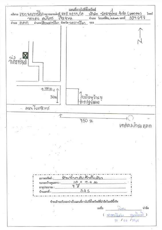 Townhouse Nakhon Ratchasima Mueang Nakhon Ratchasima Talat 1039800