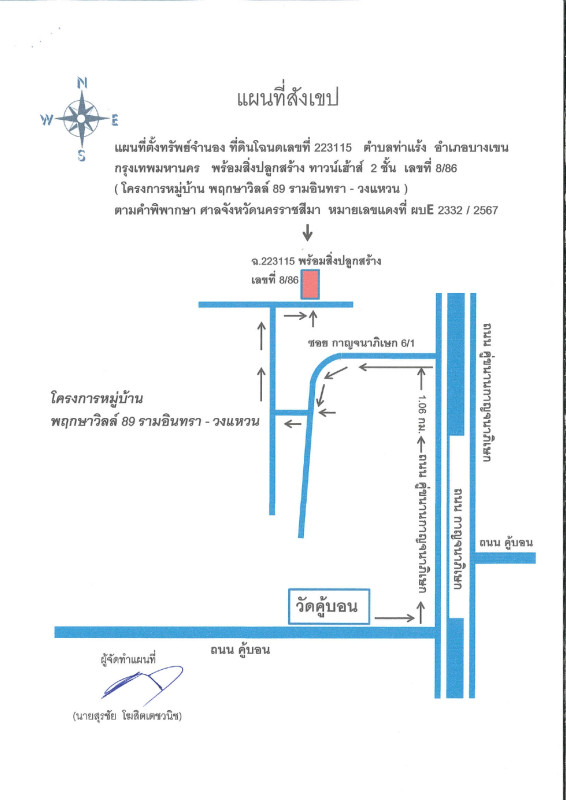 ทาวน์เฮ้าส์ กรุงเทพมหานคร บางเขน ท่าแร้ง 1597943
