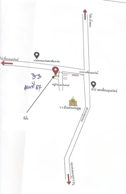 Townhouse Khon Kaen Nam Phong Muang Wan 866970
