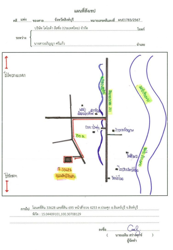 Single house Sing Buri In Buri Prasuk 899440
