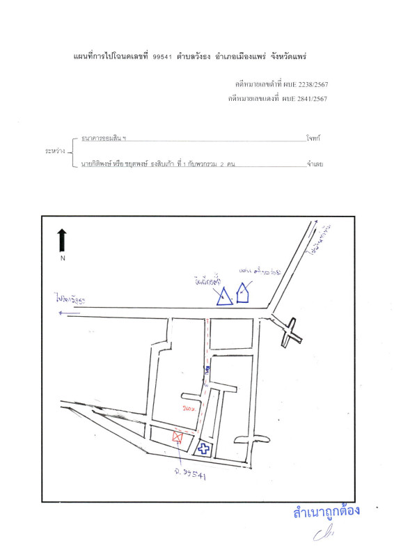 ทาวน์เฮ้าส์ แพร่ เมืองแพร่ วังธง 285010