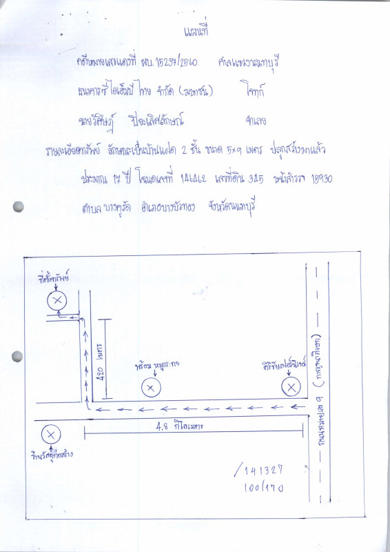 Townhouse Nonthaburi Bang Bua Thong Bang Khu Rat 1486170