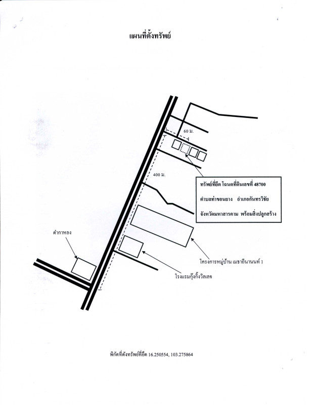บ้านเดี่ยว มหาสารคาม กันทรวิชัย ท่าขอนยาง 1762020