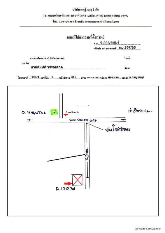 Townhouse Kanchanaburi Phanom Thuan Nong Sarai 1019935