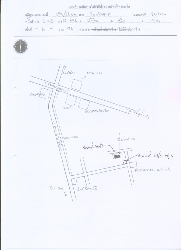 ที่ดินเปล่า ตาก เมืองตาก น้ำรึม 566400