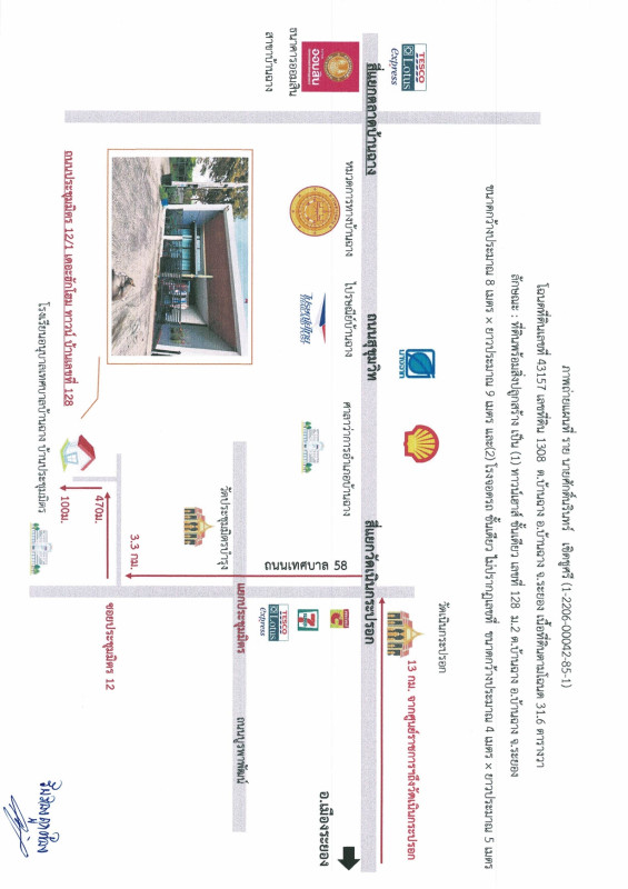 Townhouse Rayong Ban Chang Ban Chang 1097660