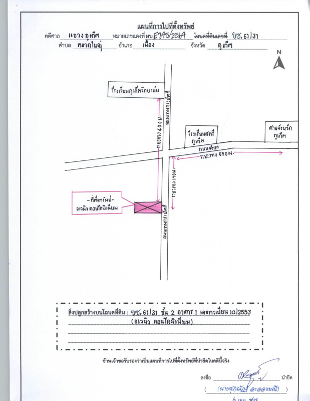 คอนโด ภูเก็ต เมืองภูเก็ต ตลาดใหญ่ 1453880