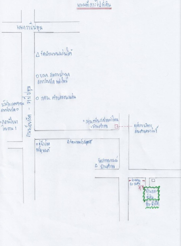 บ้านเดี่ยว ร้อยเอ็ด เมืองร้อยเอ็ด นาโพธิ์ 704080
