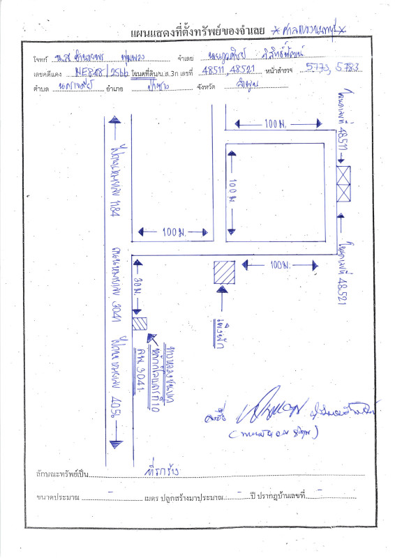 Residential land/lot Lamphun Pa Sang Nakhon Chedi 33950